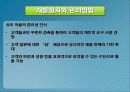 전자상거래 시스템의 구현 기술 55페이지