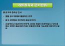 전자상거래 시스템의 구현 기술 56페이지