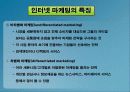 전자상거래 광고 전략 26페이지