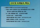 전자상거래 광고 전략 27페이지