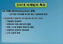 전자상거래 광고 전략 30페이지