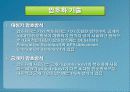 전자상거래 보안 8페이지
