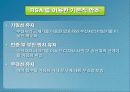 전자상거래 보안 9페이지