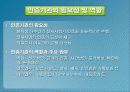 전자상거래 보안 17페이지