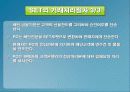 전자상거래 보안 34페이지