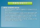 전자상거래의 법률적 문제 5페이지