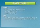 전자상거래의 법률적 문제 6페이지