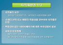 전자상거래의 법률적 문제 12페이지