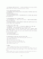강제보호 서비스 8페이지