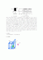 로드셀 (Load Cell) 3페이지