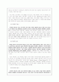 사회과를 중심으로 한 통합교육에 대해 4페이지