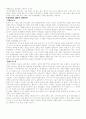 [사회과학] 임나일본부설에 대하여 6페이지