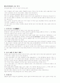 [사회과학] 임나일본부설에 대하여 7페이지