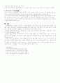 [사회과학] 임나일본부설에 대하여 10페이지