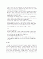 언약이란 무엇인가 4페이지