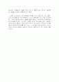 언약이란 무엇인가 5페이지