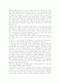 한국의 자본시장 자유화의 실태와 대책 3페이지