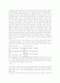 한국의 자본시장 자유화의 실태와 대책 4페이지