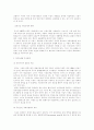 한국의 자본시장 자유화의 실태와 대책 18페이지