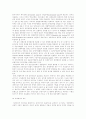 한국의 자본시장 자유화의 실태와 대책 19페이지