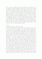 한국의 자본시장 자유화의 실태와 대책 22페이지