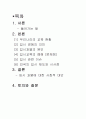 입시위주교육의 폐해와 대책 2페이지