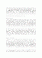입시위주교육의 폐해와 대책 19페이지