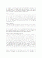 입시위주교육의 폐해와 대책 20페이지