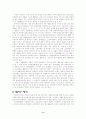 우리나라의 장애인 재활과 복지의 대책과 전망 8페이지