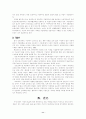 우리나라의 장애인 재활과 복지의 대책과 전망 11페이지