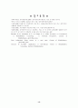 우리나라의 장애인 재활과 복지의 대책과 전망 13페이지