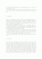 전후 일본 경제기술 발전사 2페이지