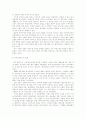 전후 일본 경제기술 발전사 3페이지