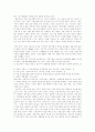 전후 일본 경제기술 발전사 9페이지