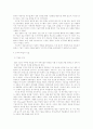 전후 일본 경제기술 발전사 10페이지