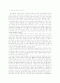 전후 일본 경제기술 발전사 12페이지