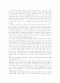 전후 일본 경제기술 발전사 13페이지