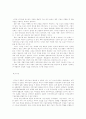 전후 일본 경제기술 발전사 17페이지