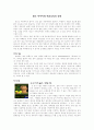 광고 이미지와 자본주의의 신화 1페이지