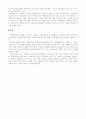 국제 인수 합병의 문제점과 대응방안 2페이지