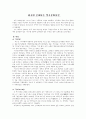 외국에 존재하는 한국문화유산 1페이지
