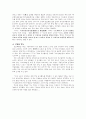외국에 존재하는 한국문화유산 2페이지