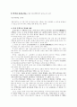 외국에 존재하는 한국문화유산 3페이지