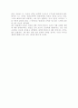 생물과 산업 생명의 이해(가타카 감상문) 2페이지
