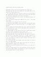 김동인 소설에 나타난 미의 인식 태도 1페이지