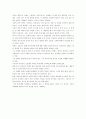 김동인 소설에 나타난 미의 인식 태도 2페이지