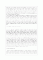 소외 개념을 이용한 공포영화의 분석 3페이지