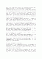 중국의 경제발전과 [서부대개발] 전략 2페이지