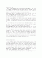 중국의 경제발전과 [서부대개발] 전략 9페이지