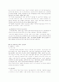 중국의 경제발전과 [서부대개발] 전략 10페이지